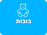 בובות