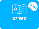 ספרים