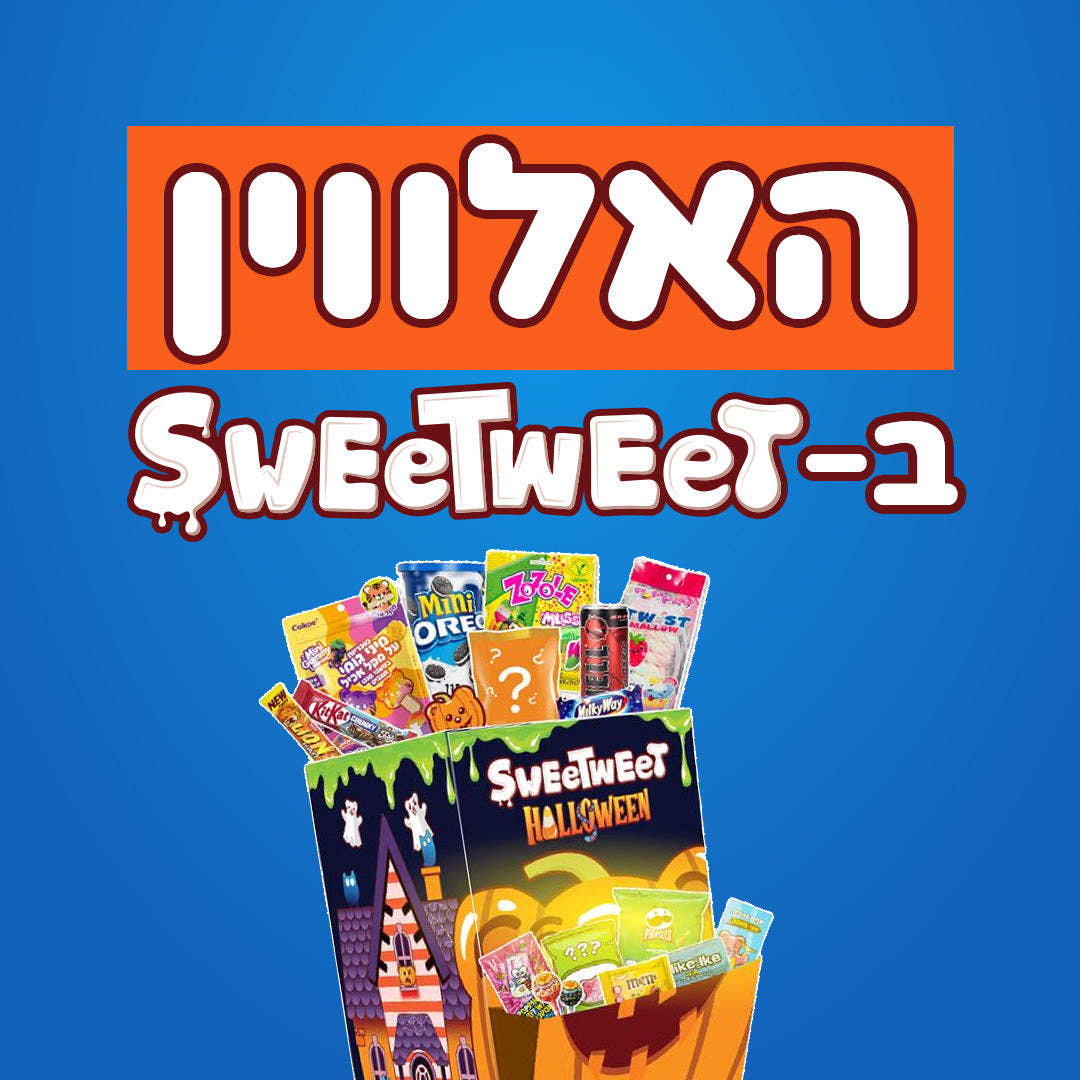 5 סיבות לחגוג האלווין בישראל