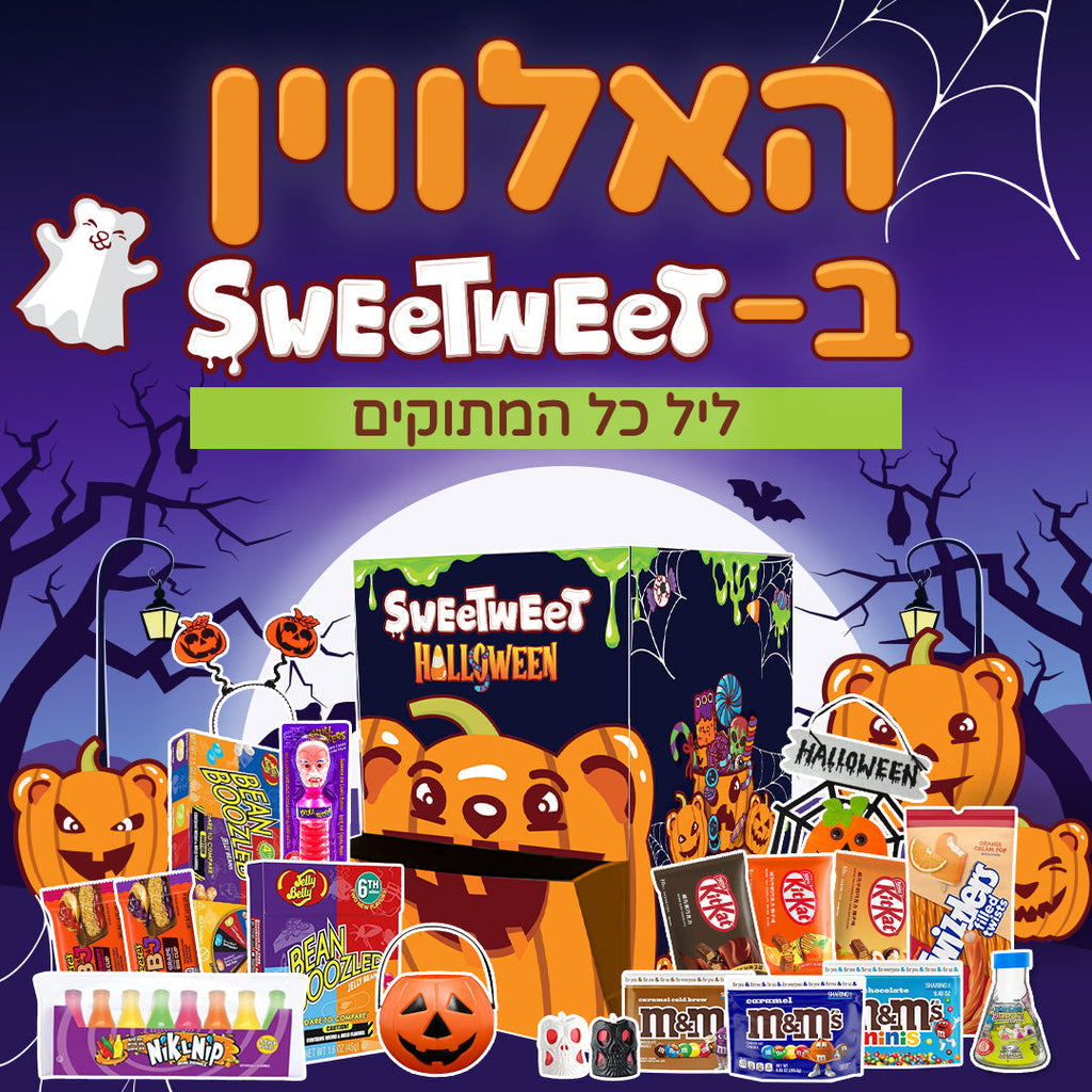 5 סיבות לחגוג האלווין בישראל