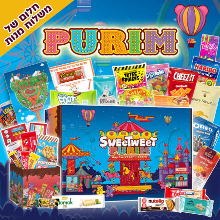 חלום של משלוחי מנות