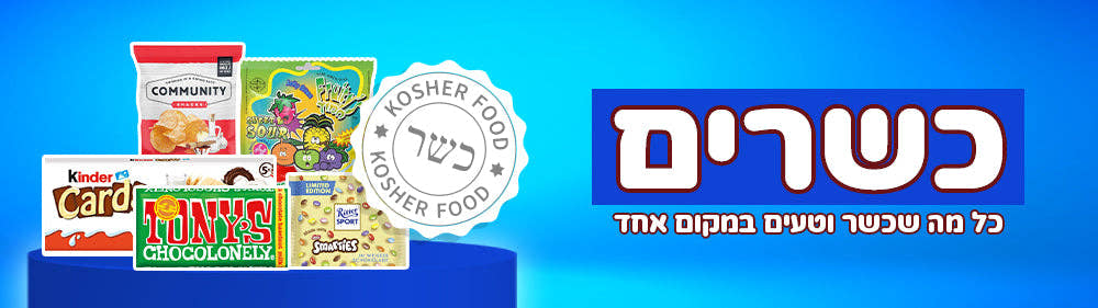 כשרים