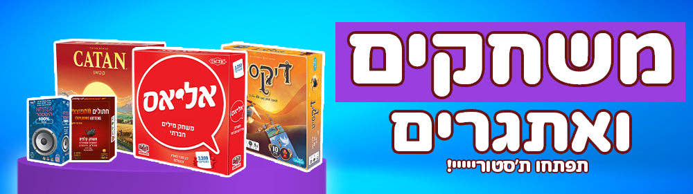 משחקים לרגעים מתוקים