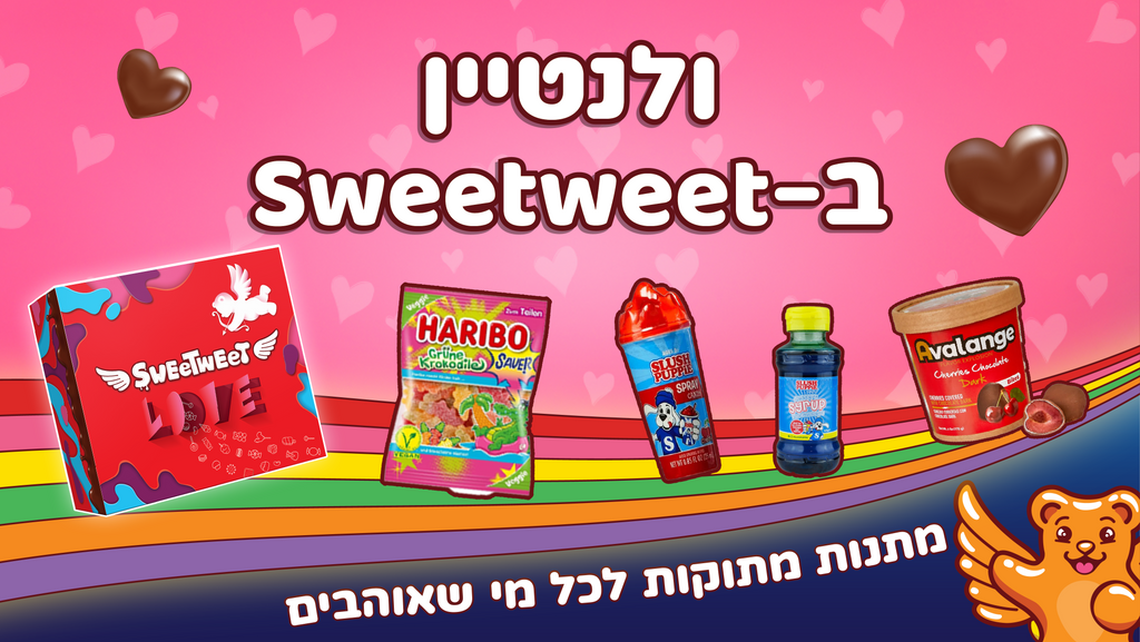 ולנטיין ב-Sweetweet