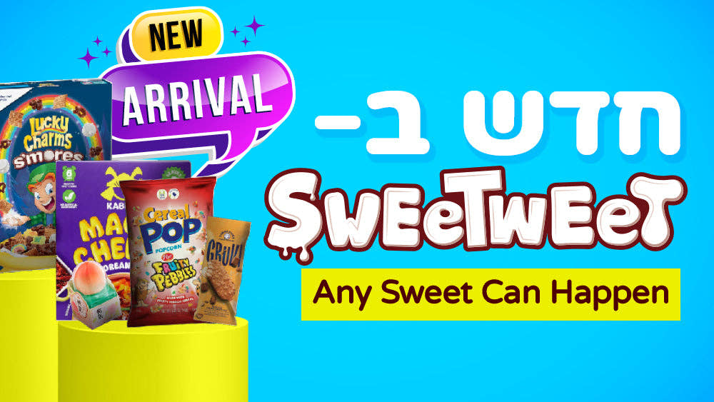 חדש ב-Sweetweet
