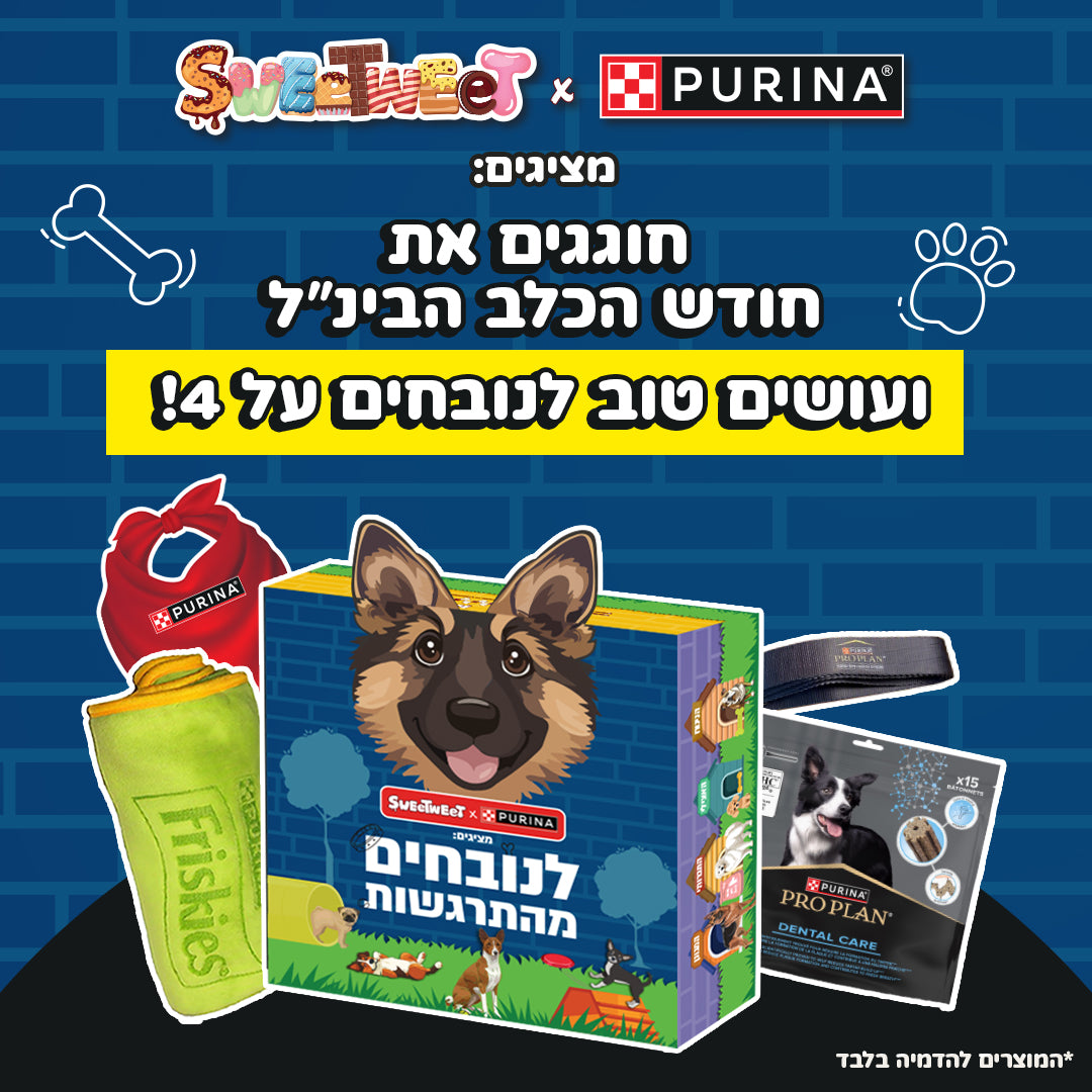 מארז לכלבים - 'לנובחים מהתרגשות' (S)