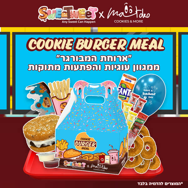 "ארוחת המבורגר" - COOKIE BURGER MEAL