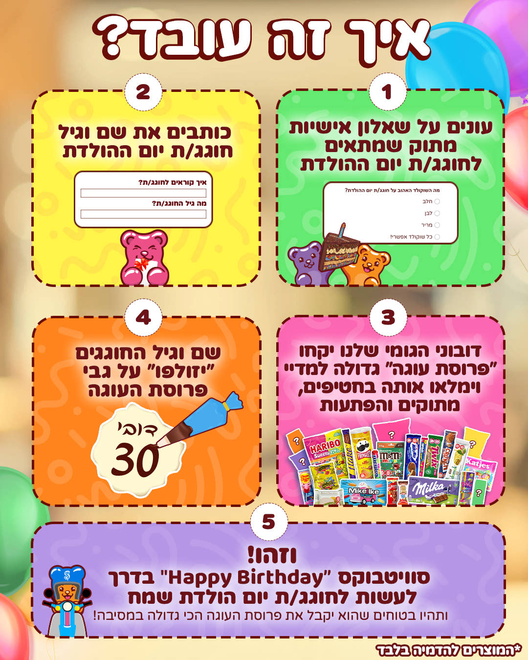 סוויטבוקס Happy Birthday - מושלם לימי הולדת! (XL)