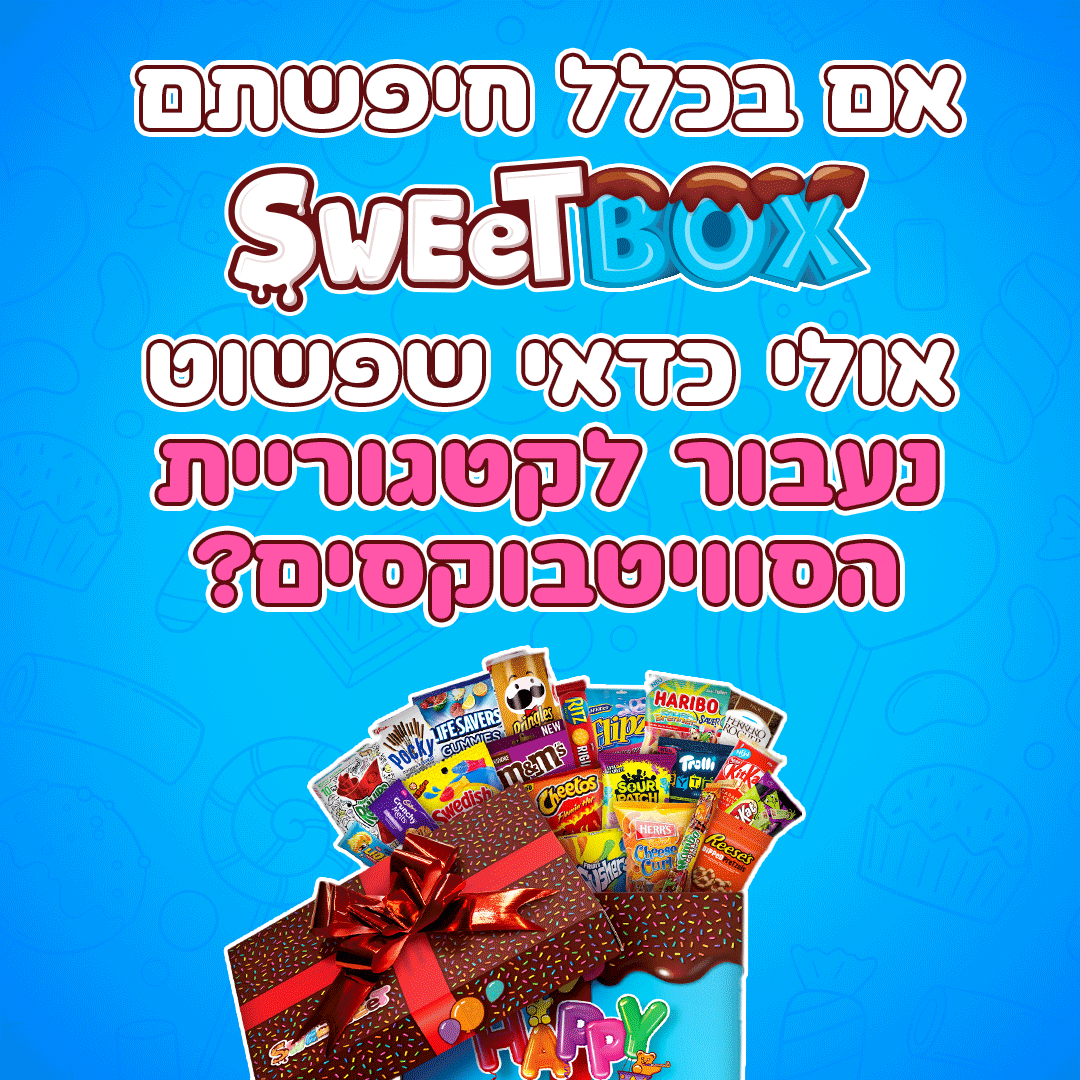 באנר מבצע