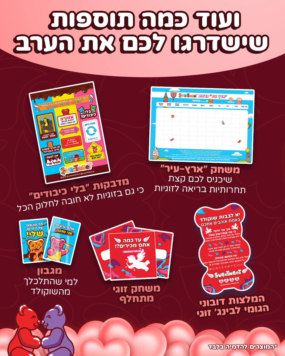 SweetBox LOVE - לערב זוגי מתוק בט"ו באב (XL)