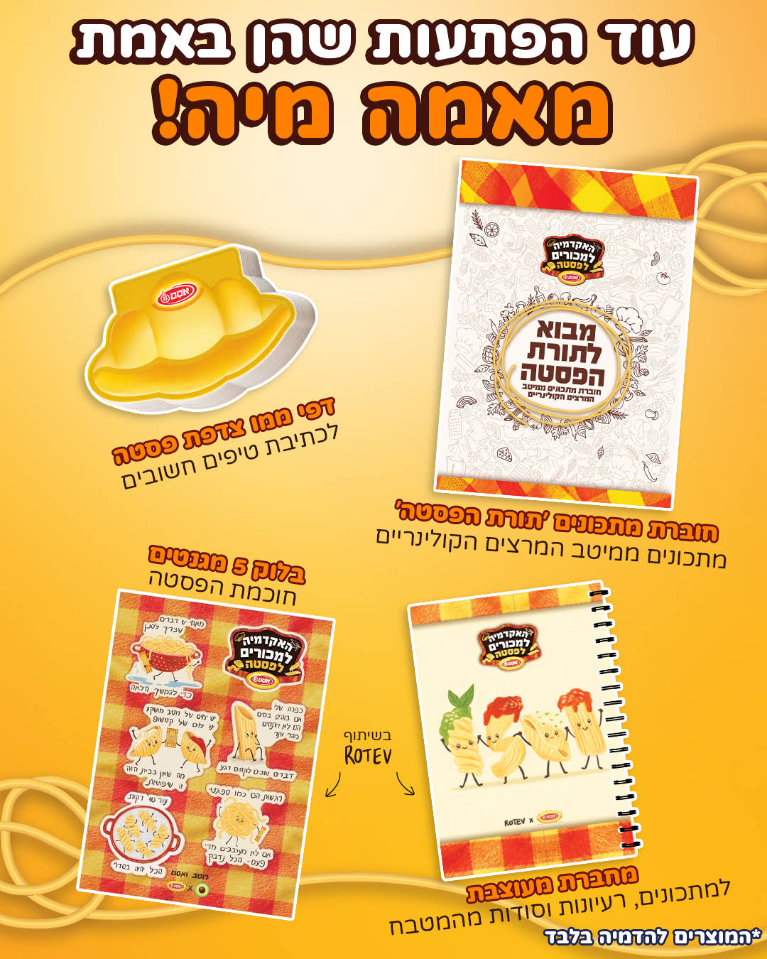 מארז האקדמיה למכורים לפסטה