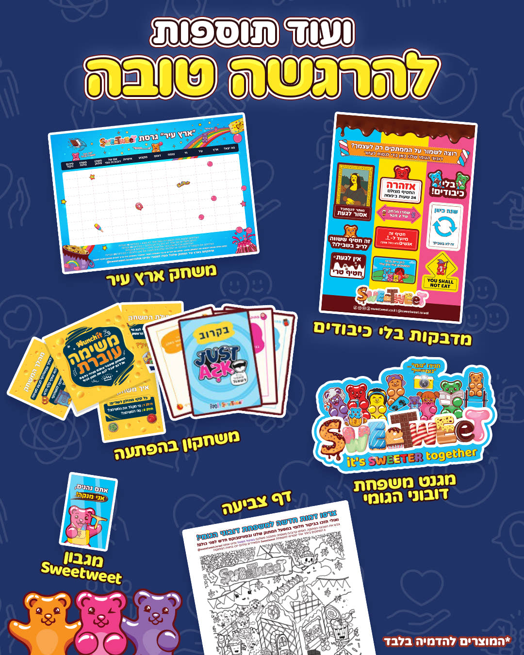 סוויטבוקס מיטת מתוקים לממ״ד 🛌🍫🎁🩵 (XL)