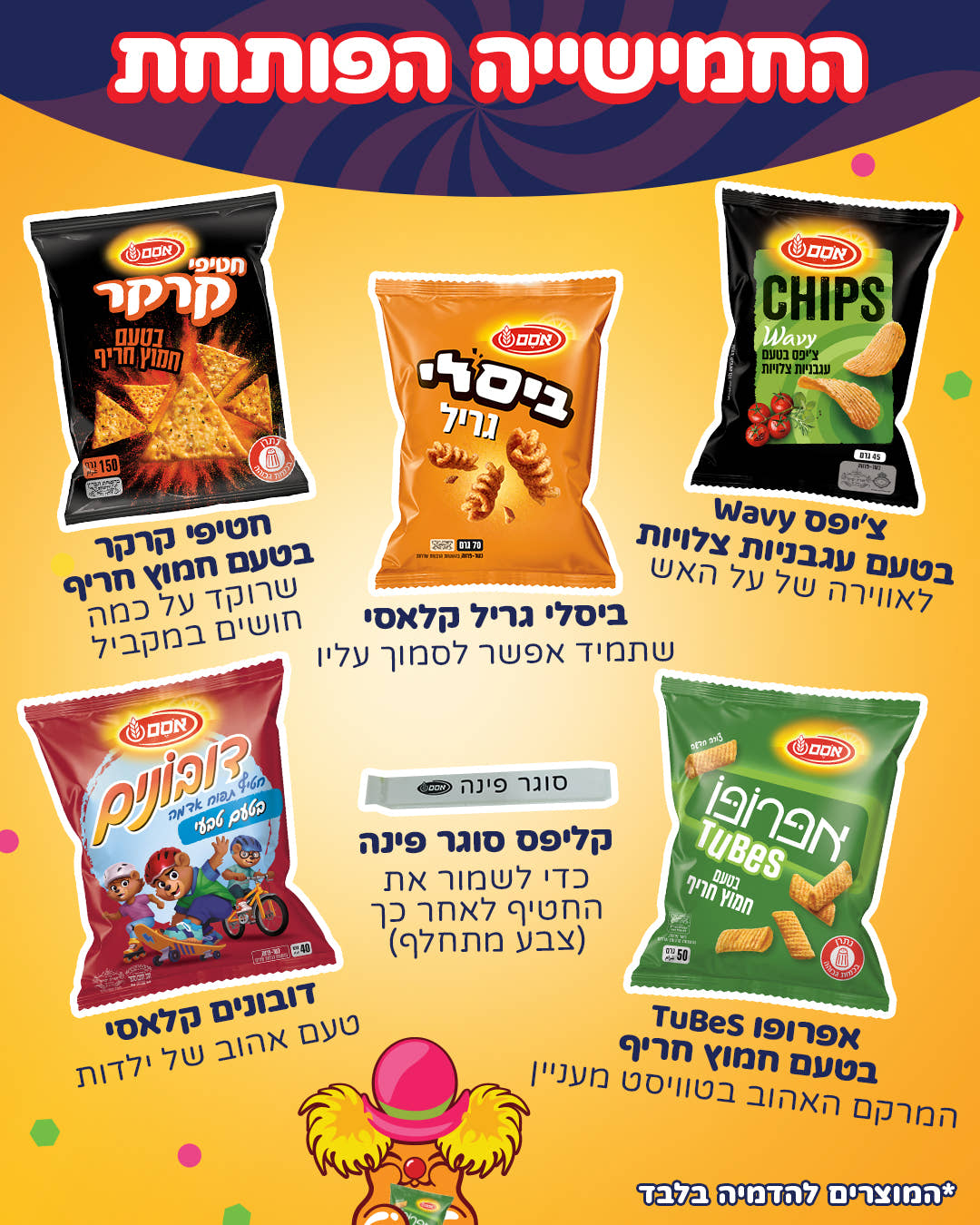משלוח מנות מכונת חטיפים ישראלים (L)