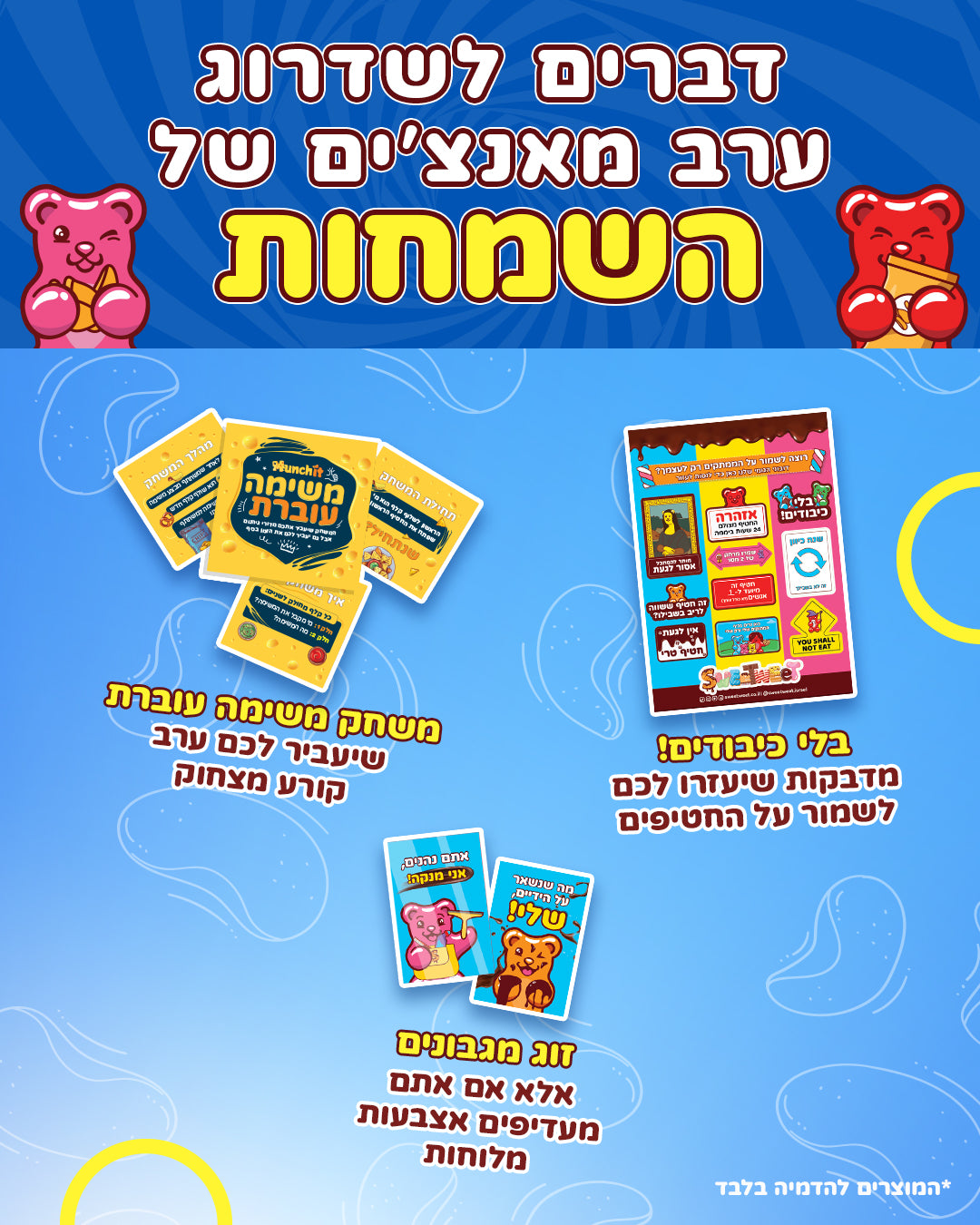 מאנצ'בוקס מלוחים (XL)