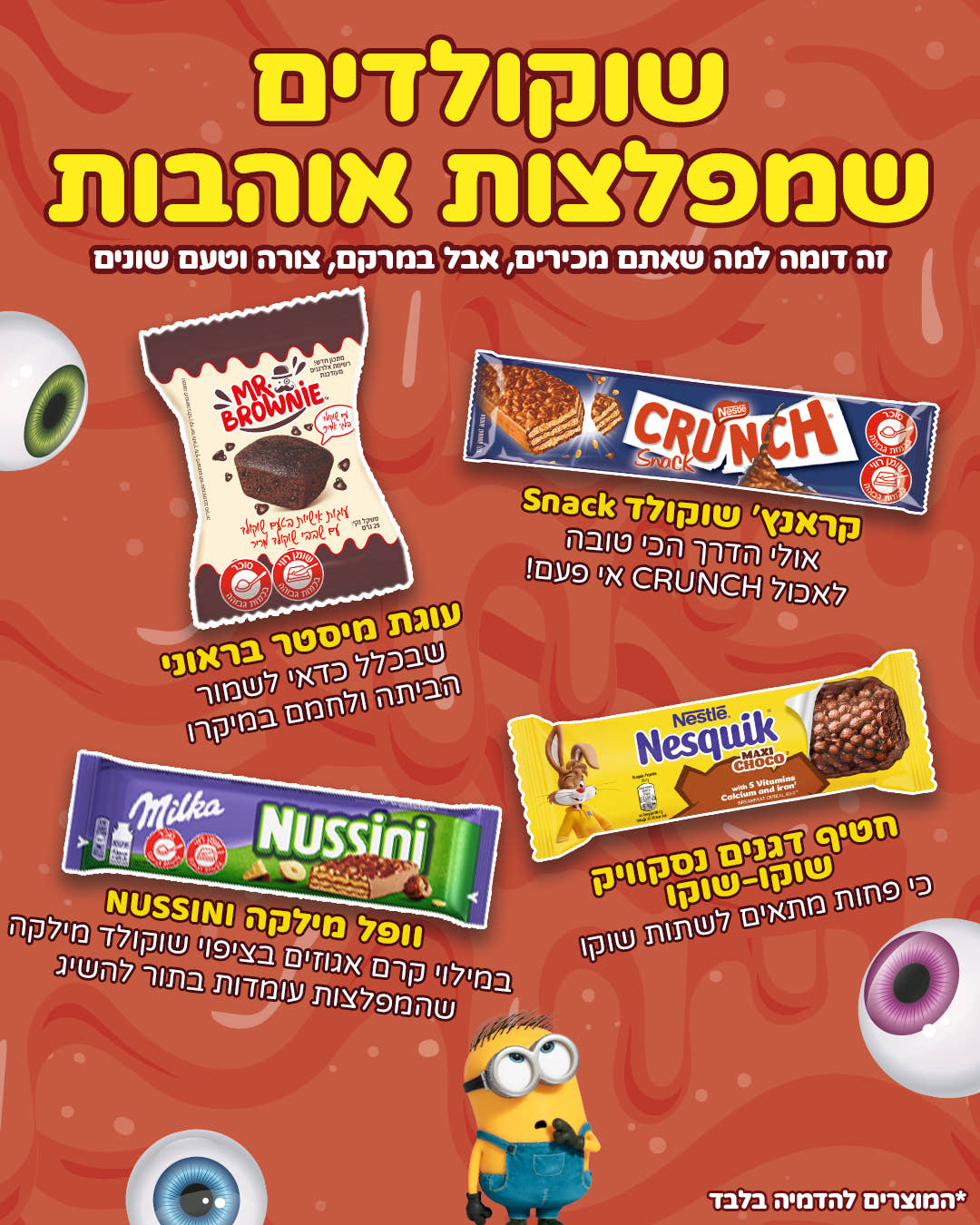 מיני סוויטבוקס מיניונים (S)