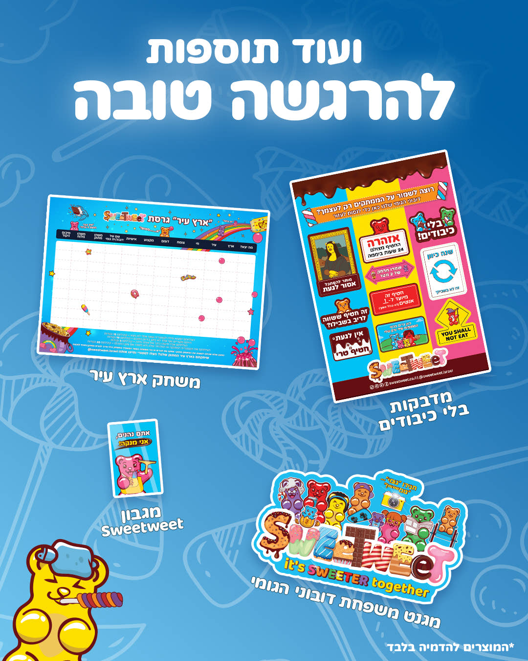 סוויטבוקס החלמה מתוקה 🤍 (L)