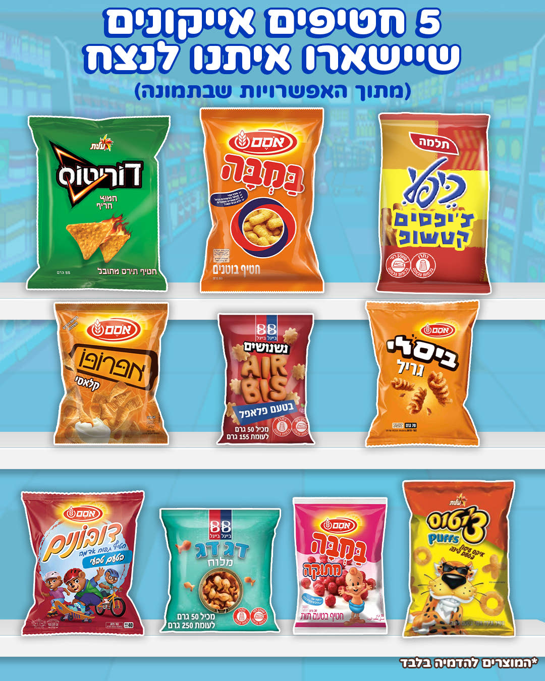 סוויטבוקס 'הכי ישראלי'  (XL)