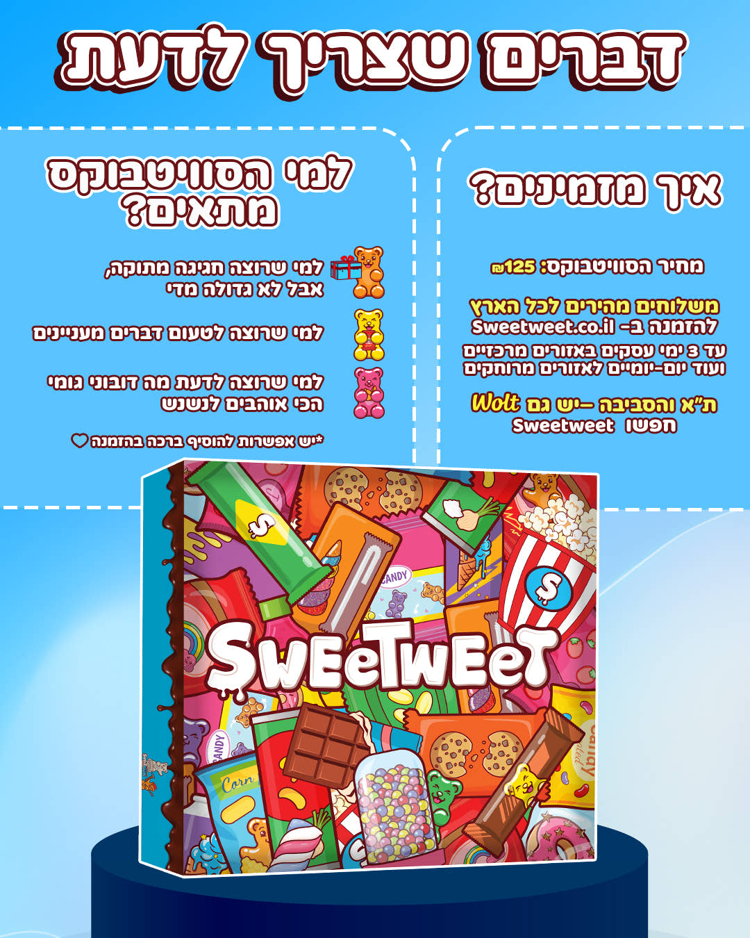 מיני SweetBox לרגעים מתוקים 💕 (M)