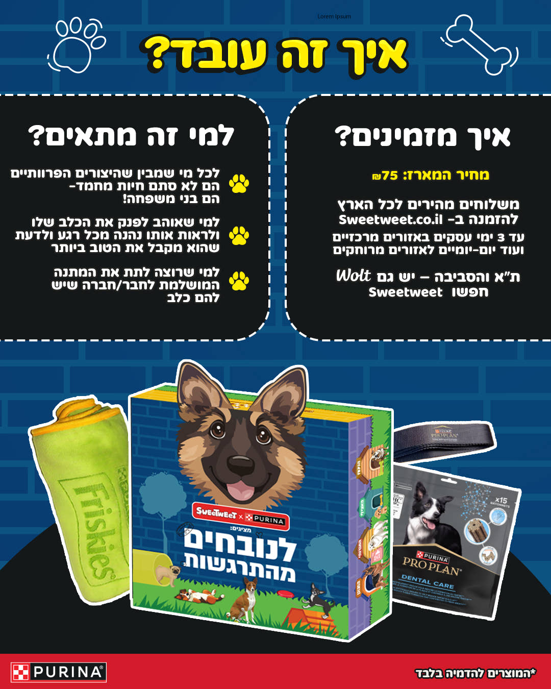 מארז לכלבים - 'לנובחים מהתרגשות' (S)