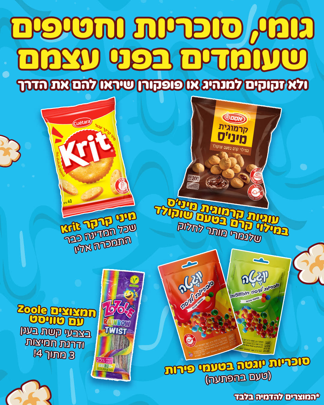 מיני סוויטבוקס מיניונים (S)