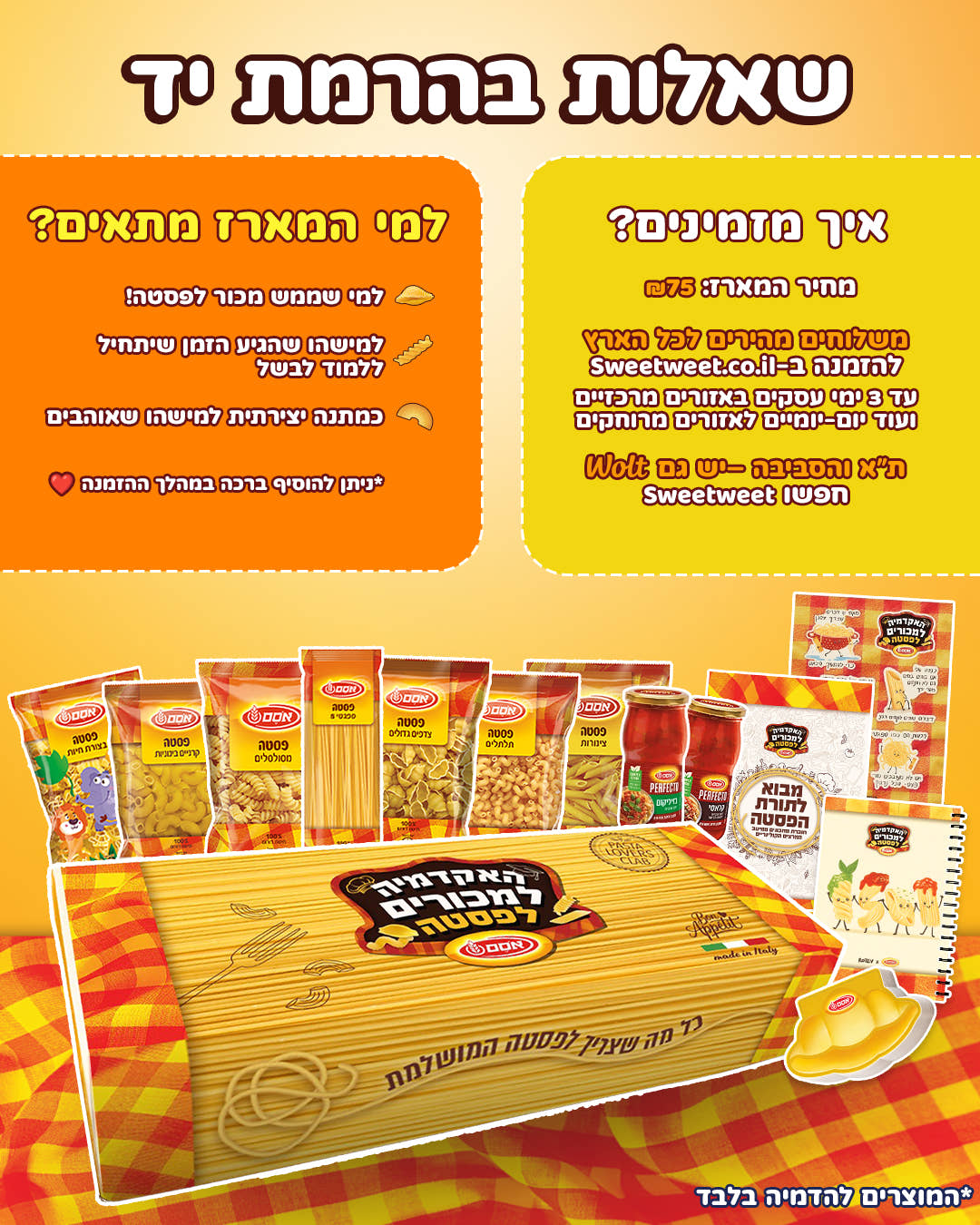 מארז האקדמיה למכורים לפסטה