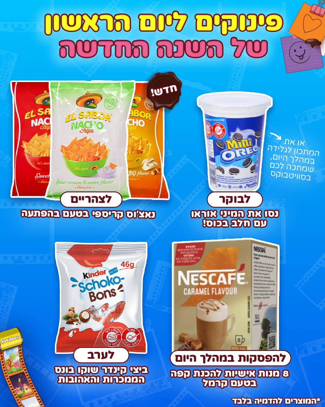 סוויטבוקס 'התמונה שלכם' - מגירת מתוקים עם תמונה אישית מודפסת!