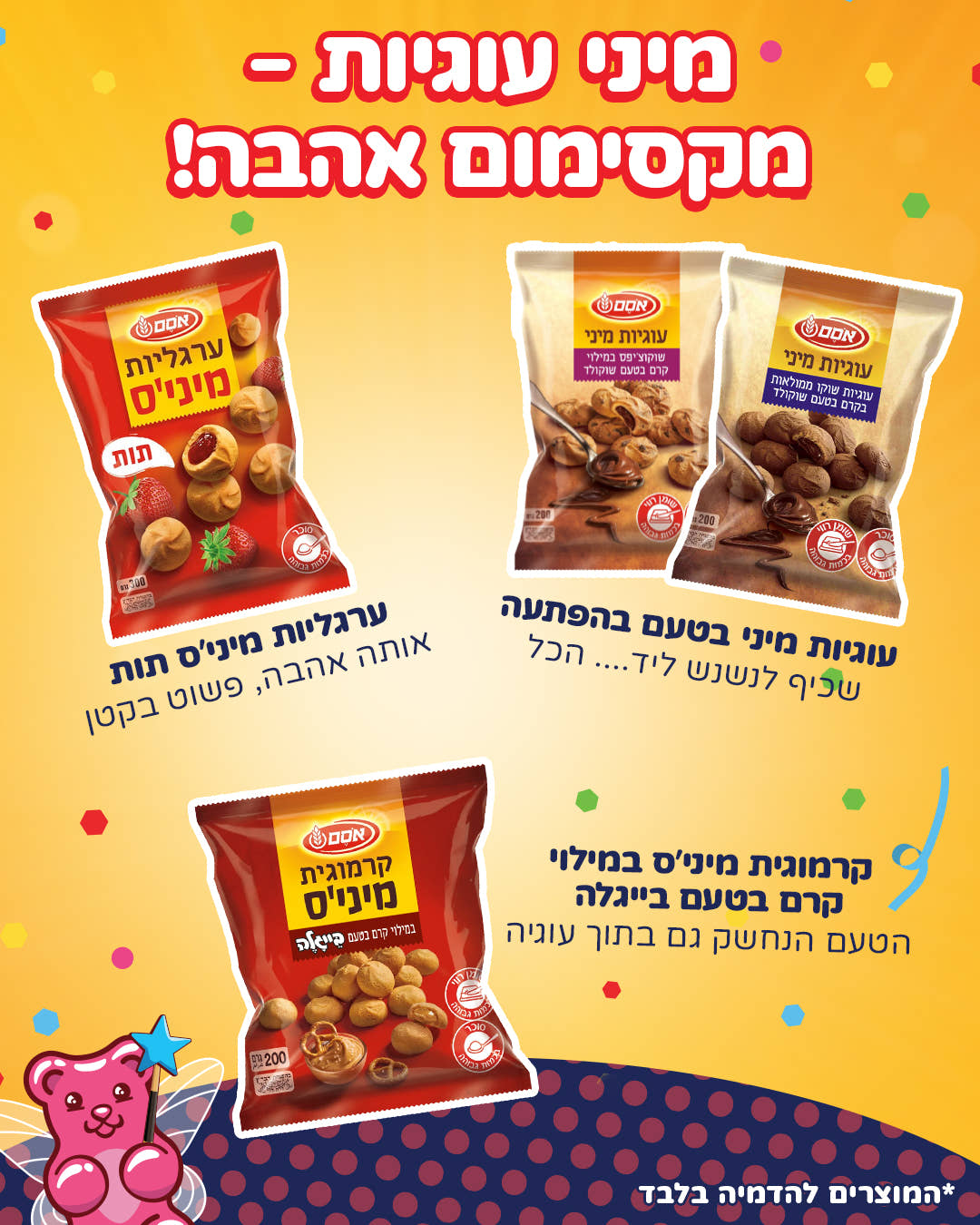 משלוח מנות מכונת חטיפים ישראלים (L)