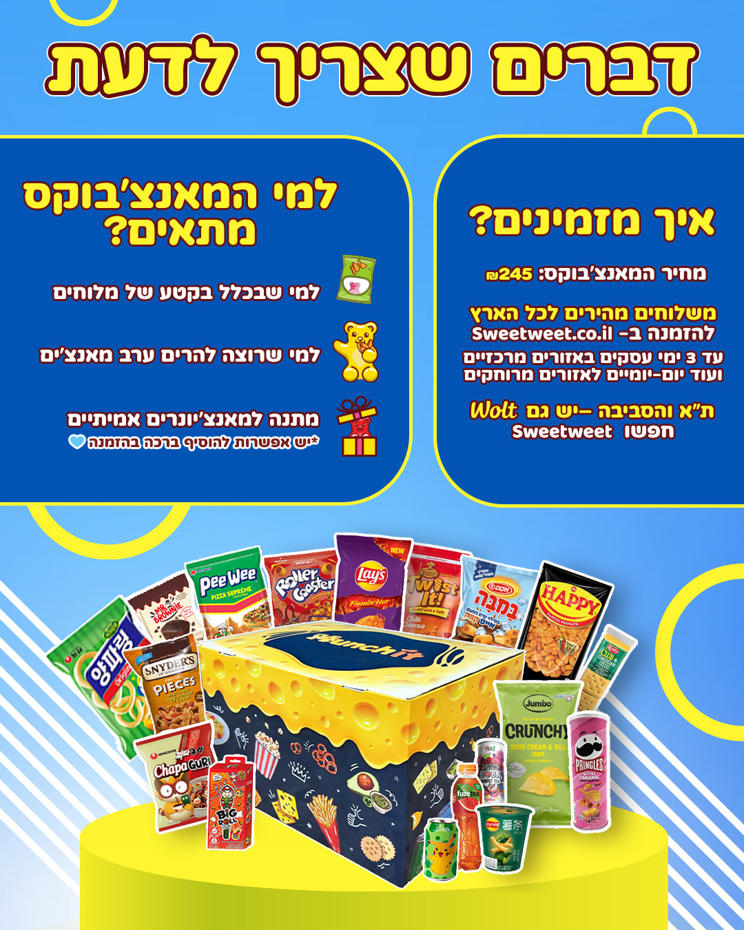 מאנצ'בוקס מלוחים (XL)