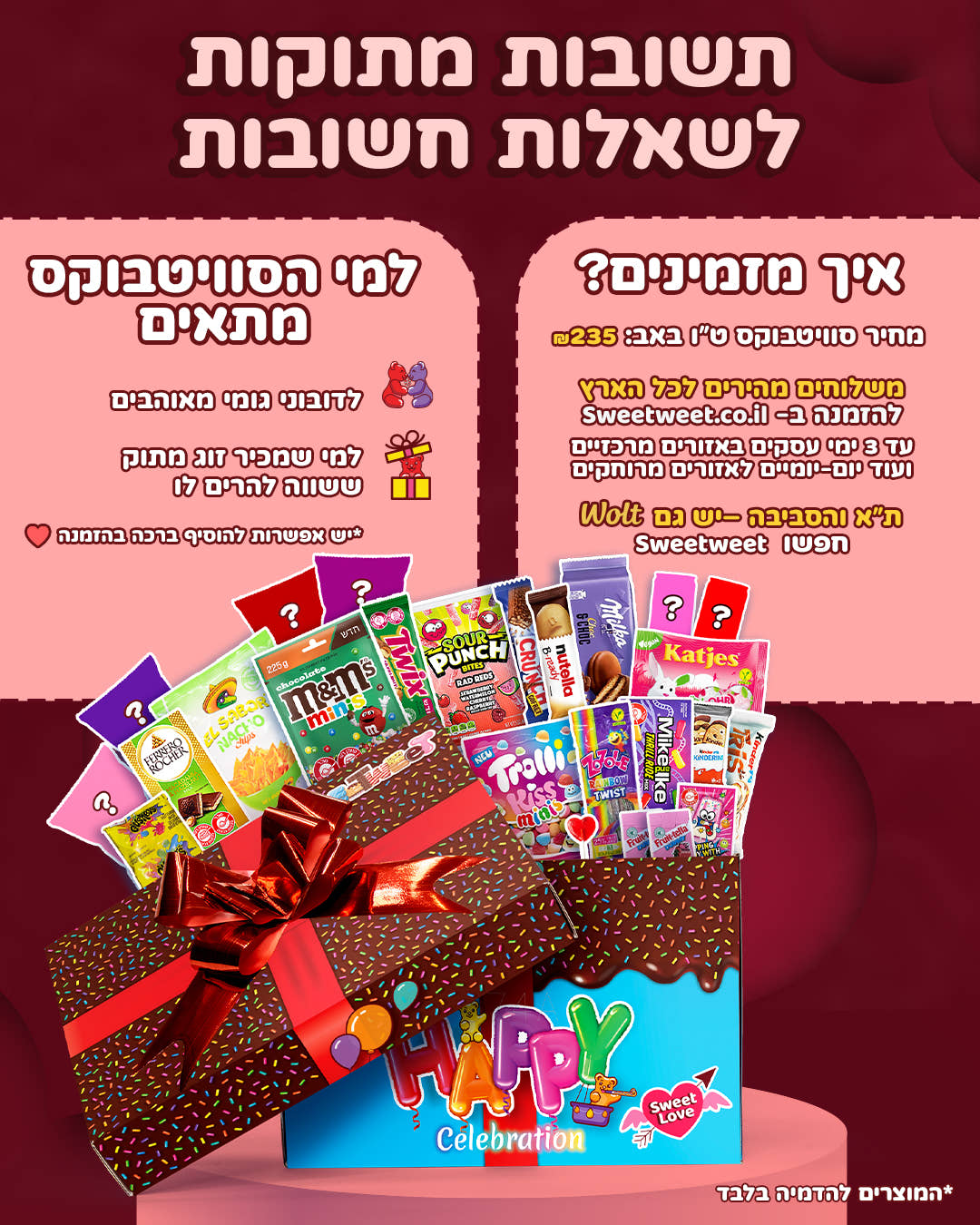 SweetBox LOVE - לערב זוגי מתוק בט"ו באב (XL)