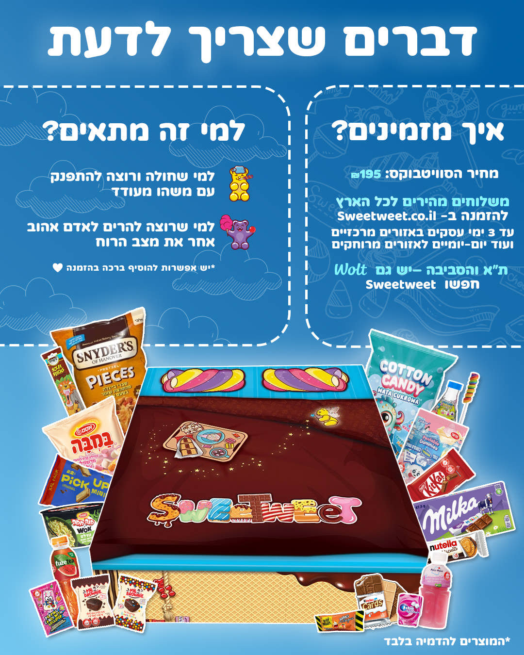 סוויטבוקס החלמה מתוקה 🤍 (L)