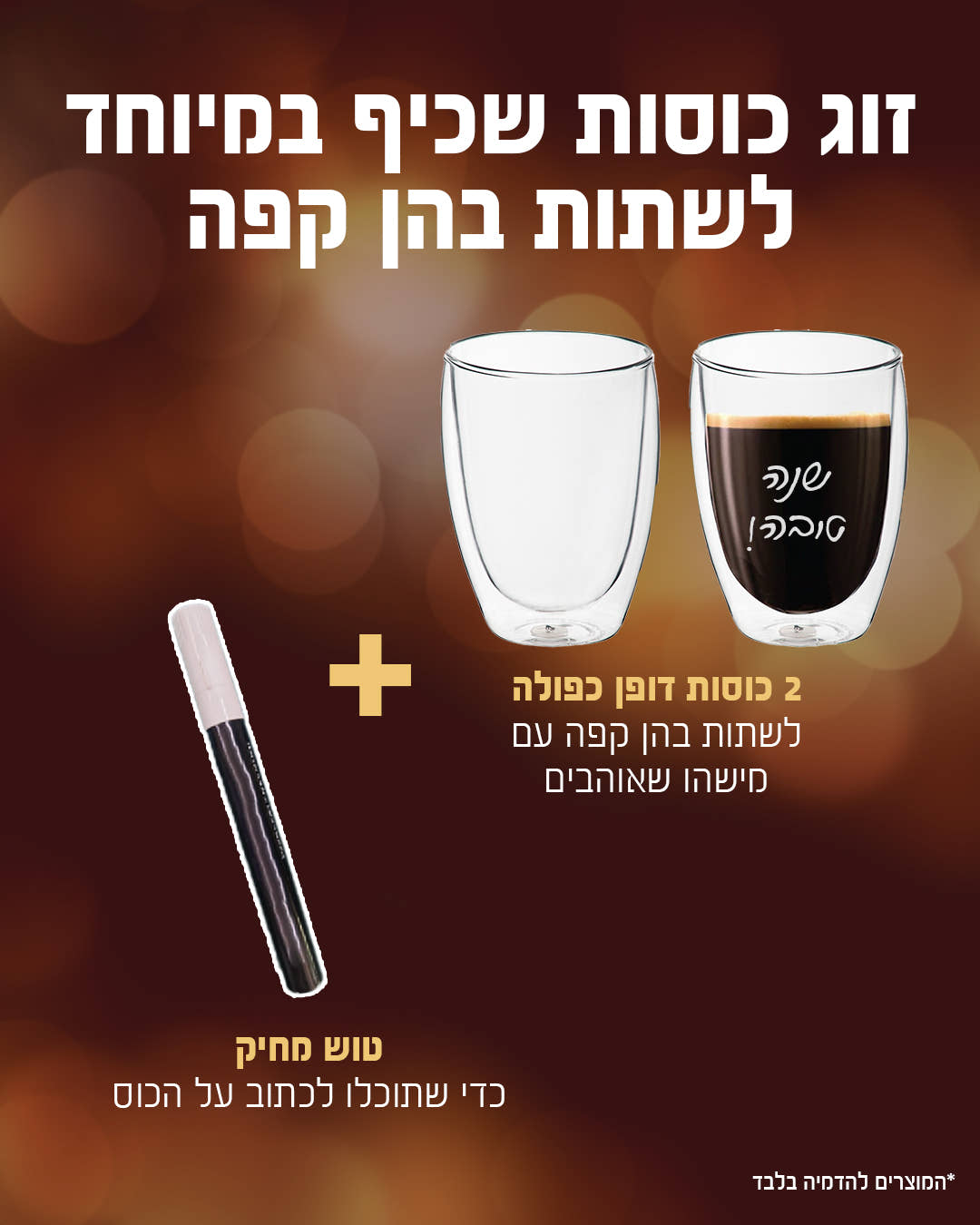 מארז מתנה לחגים של NESCAFÉ Taster's Choice