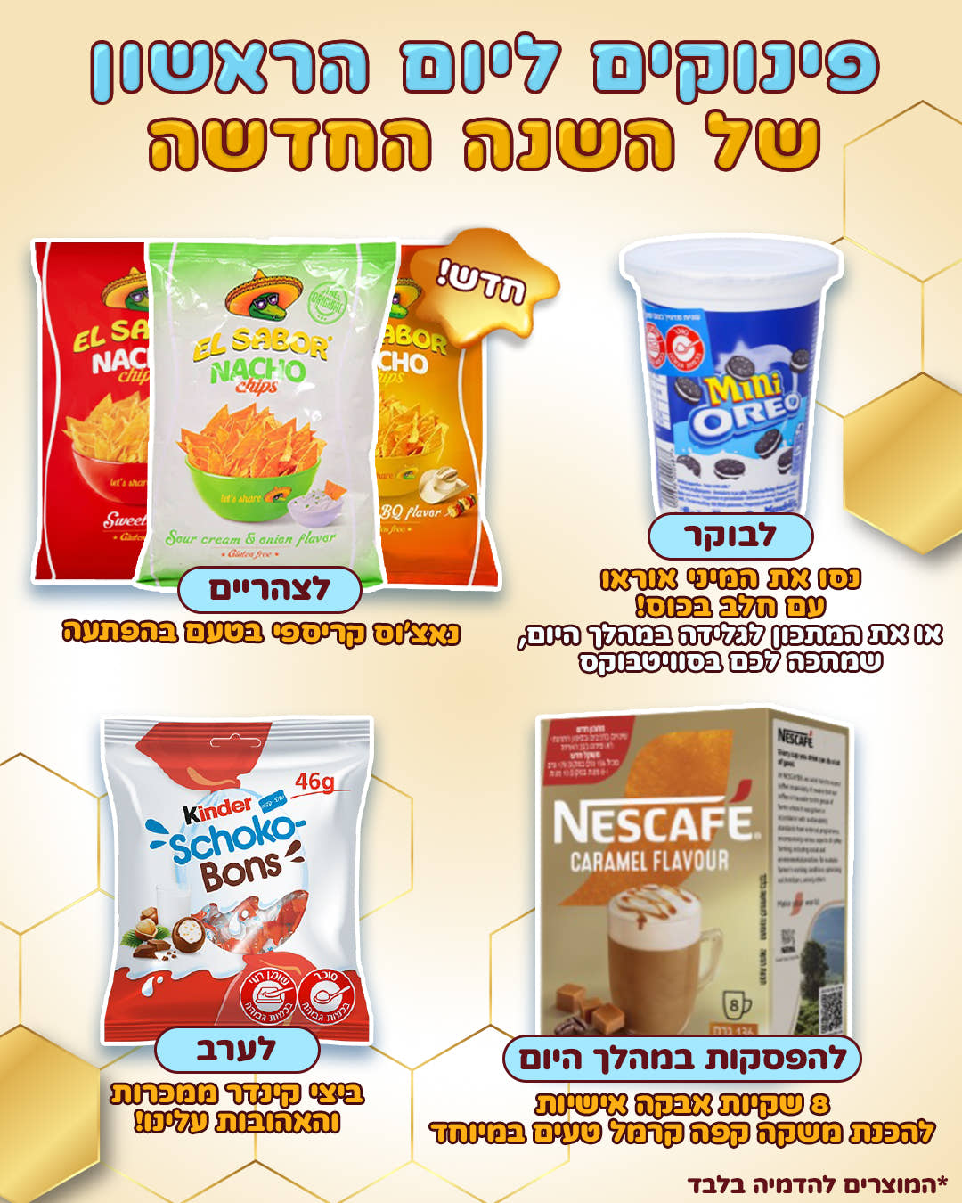 סוויטבוקס מגירת חוויות מתוקות - עם תמונה אישית! (L)