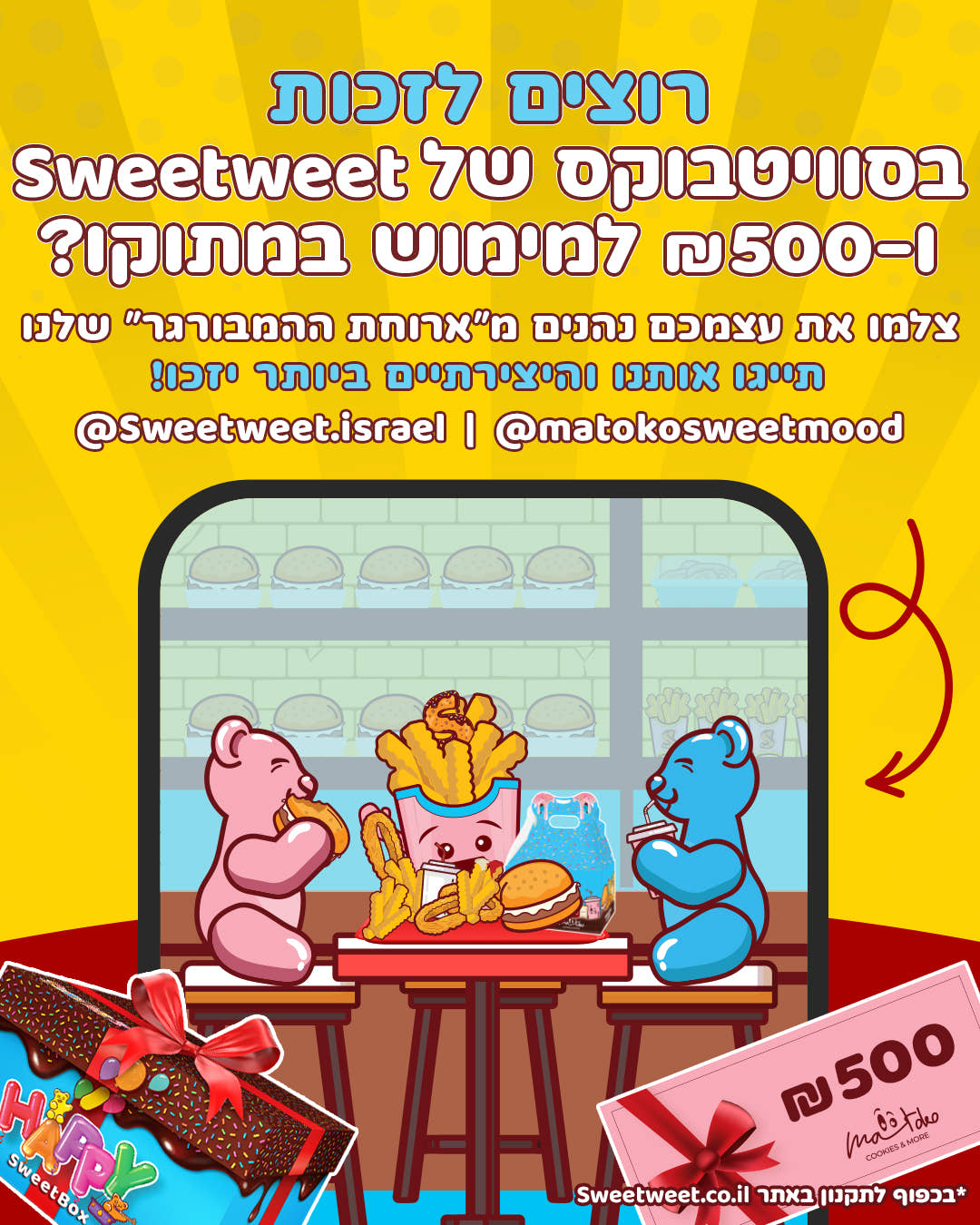 "ארוחת המבורגר" - COOKIE BURGER MEAL