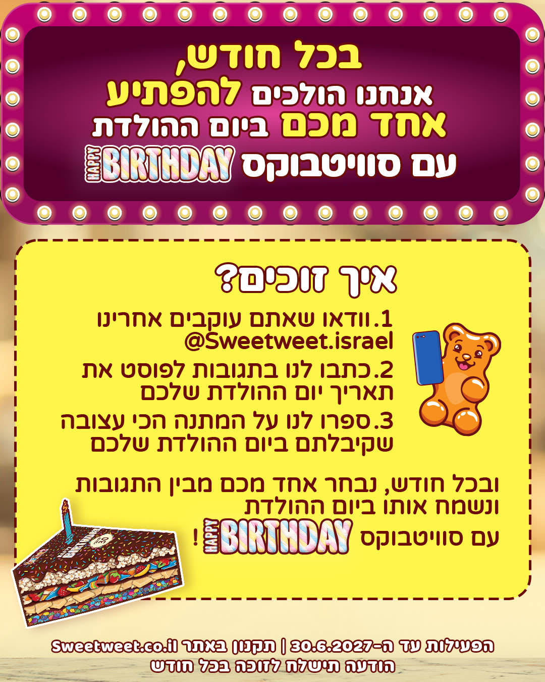 סוויטבוקס Happy Birthday - מושלם לימי הולדת! (XL)