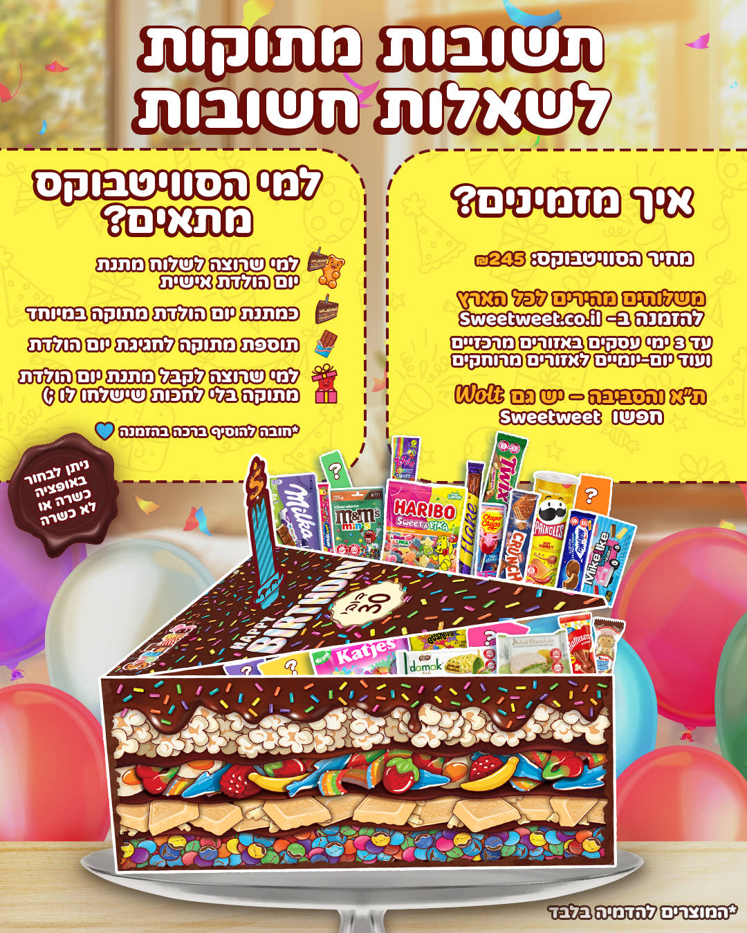 סוויטבוקס Happy Birthday - מושלם לימי הולדת! (XL)