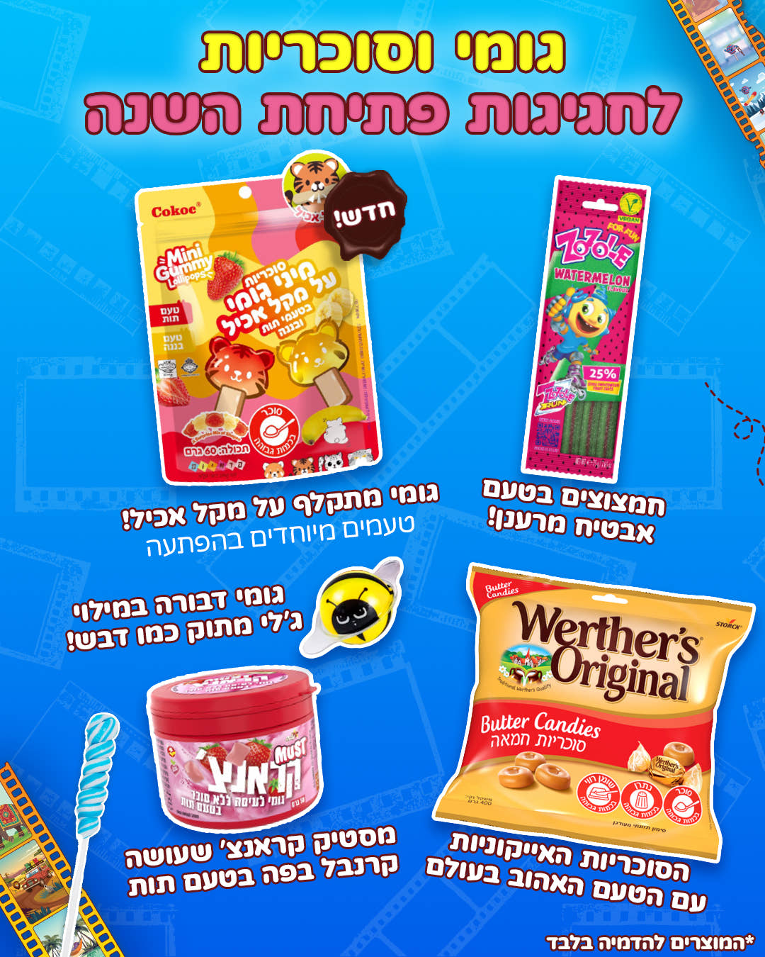 סוויטבוקס 'התמונה שלכם' - מגירת מתוקים עם תמונה אישית מודפסת!