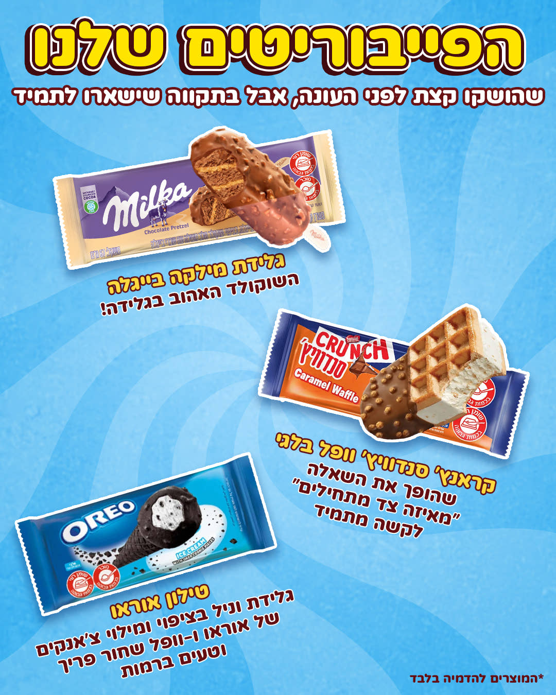 סוויטבוקס צידנית FREEZE (XL)