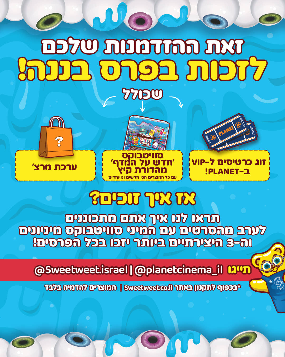 מיני סוויטבוקס מיניונים (S)