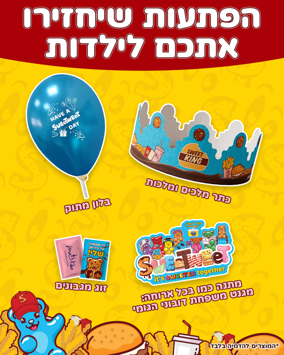 "ארוחת המבורגר" - COOKIE BURGER MEAL