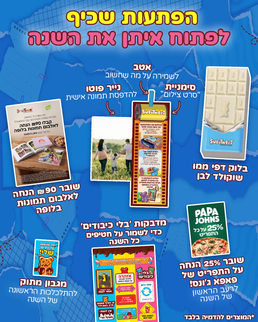 סוויטבוקס 'התמונה שלכם' - מגירת מתוקים עם תמונה אישית מודפסת!