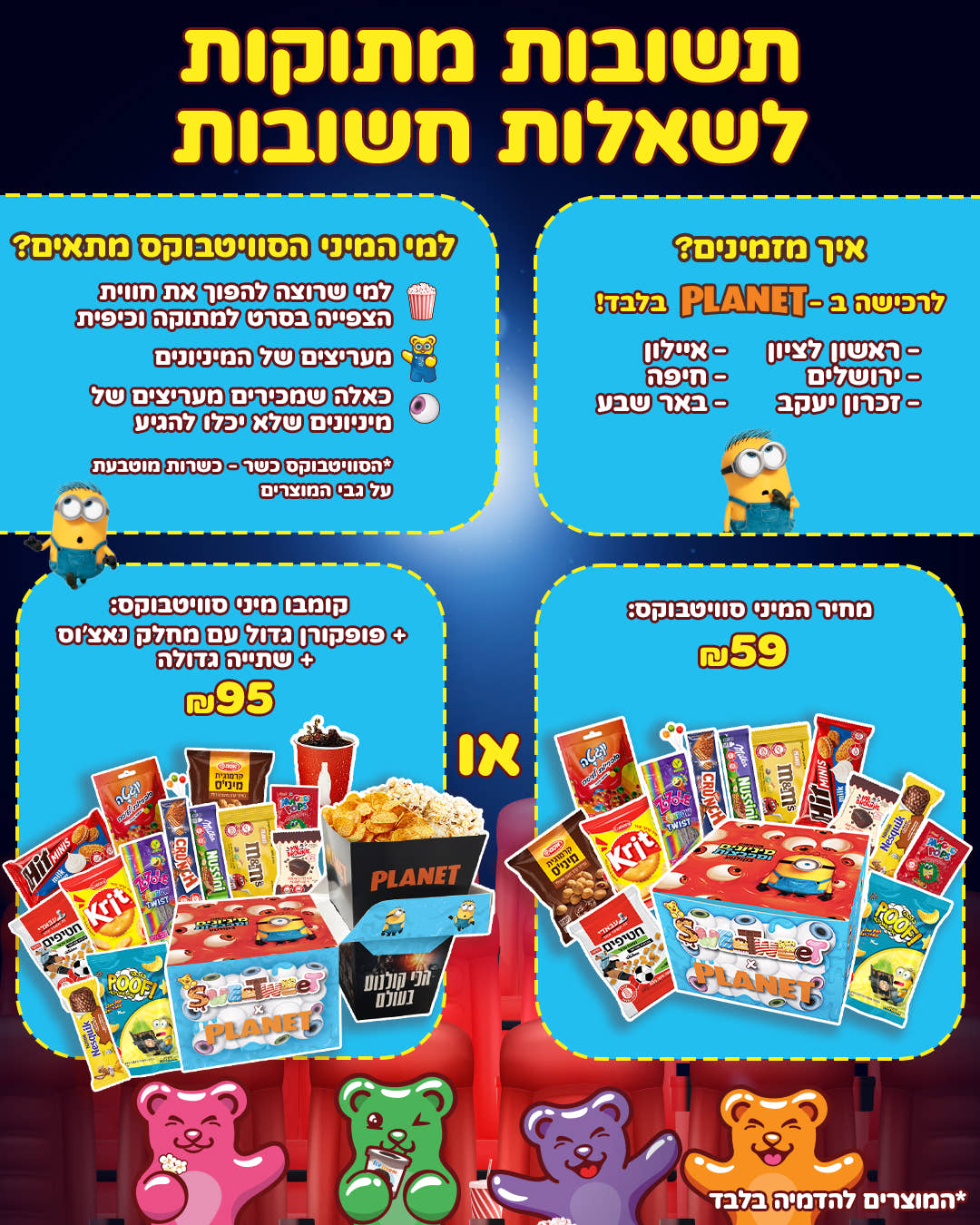 מיני סוויטבוקס מיניונים (S)