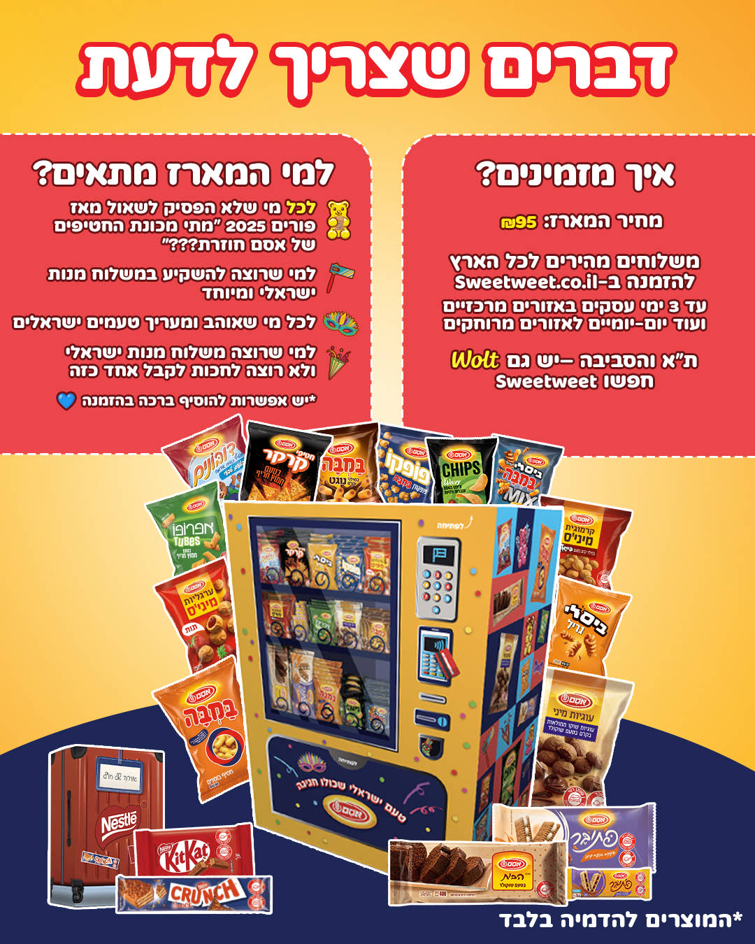 משלוח מנות מכונת חטיפים ישראלים (L)