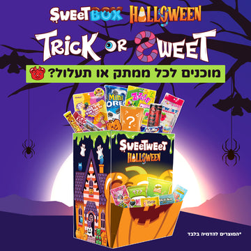 SweetBox HALLOWEEN  - ליל כל המתוקים! (M)
