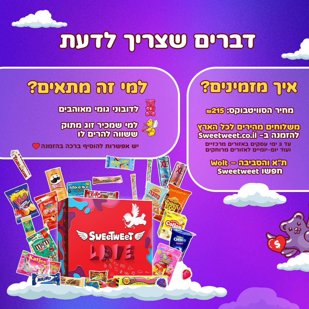 SweetBox LOVE - מתנה מושלמת לערב הולנטיין (XL)