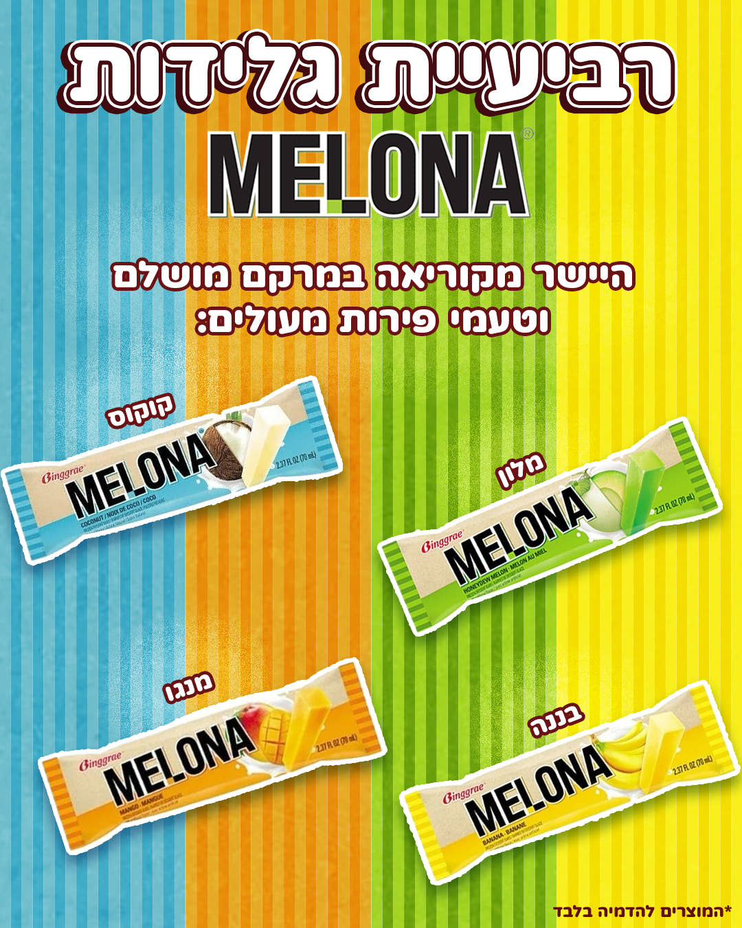 סוויטבוקס צידנית FREEZE (XL)