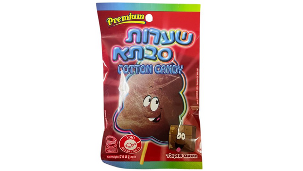 שערות סבתא בטעם שוקולד!