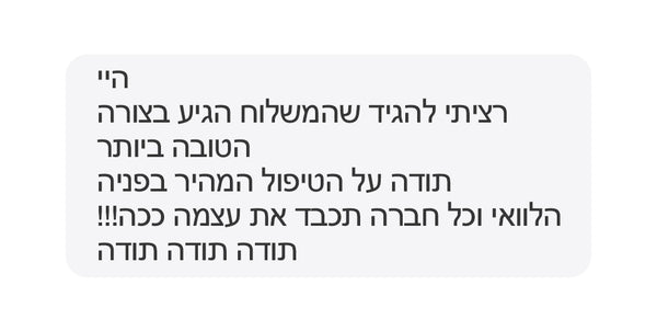 עשו לנו מתוק על הלב