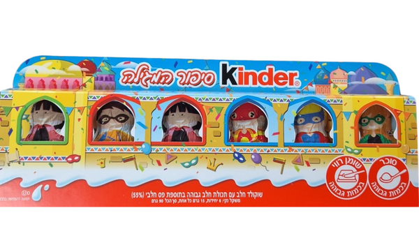 שישיית שוקולדים סיפור המגילה Kinder