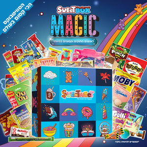 SweetBox MAGIC - הסוויטבוקס הכי קסום בעולם! (XL)