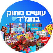 עושים מתוק בממ״ד🩵